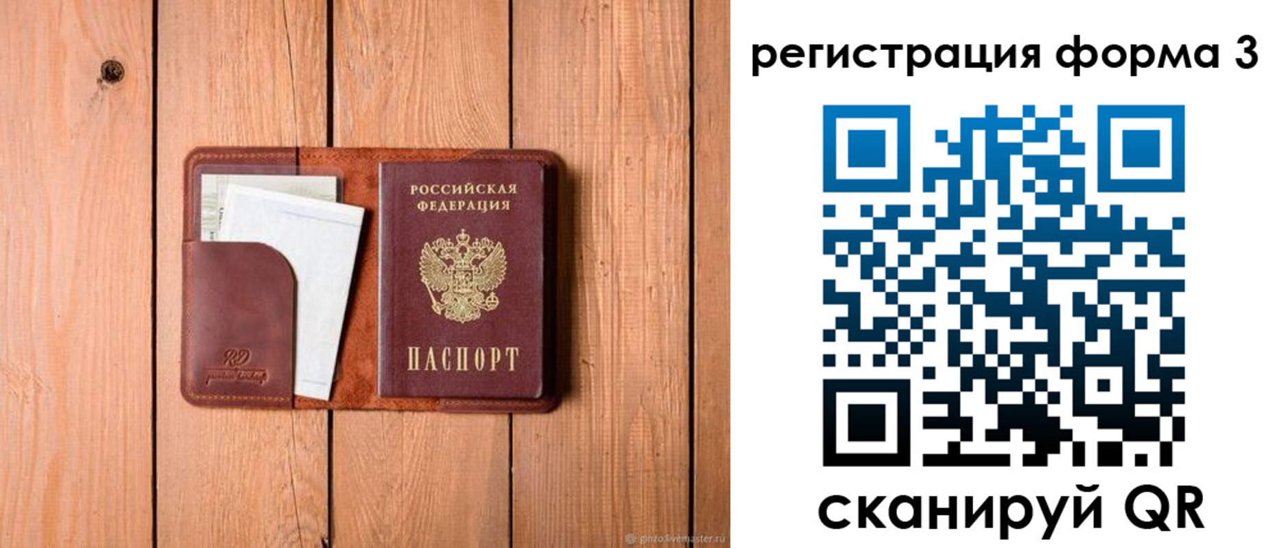 прописка от собственника в Вязьме