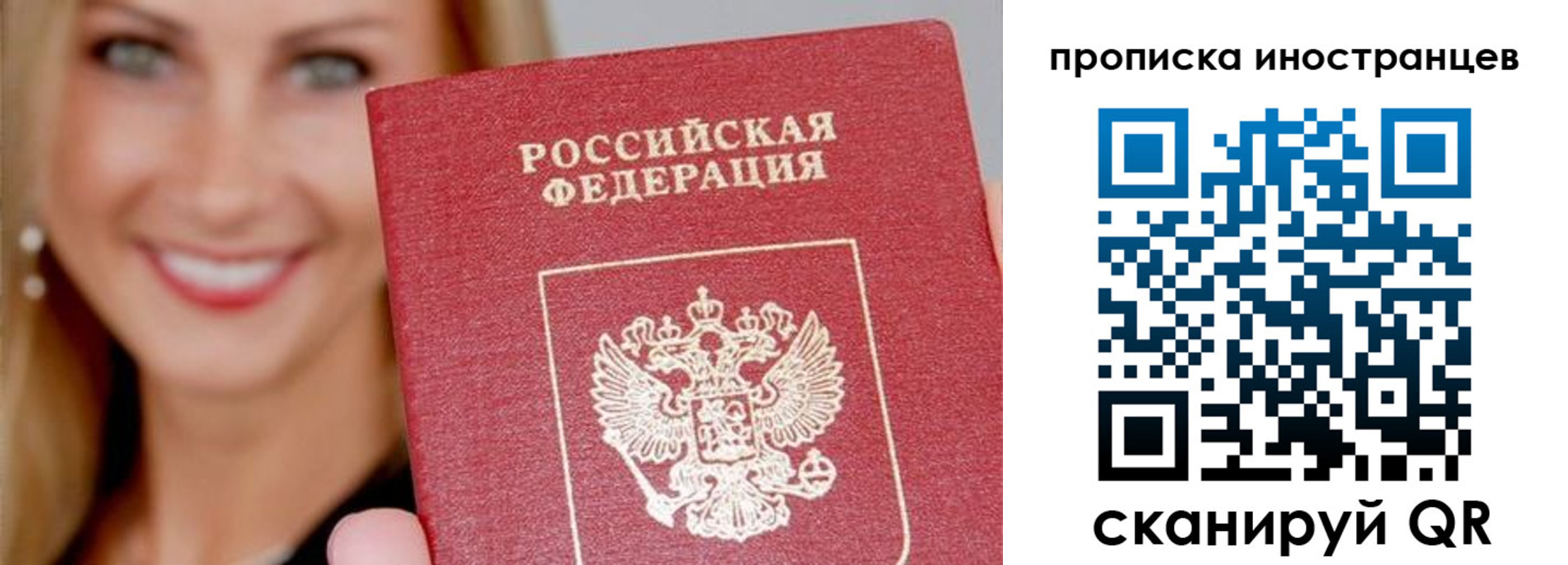 прописка в квартире в Вязьме