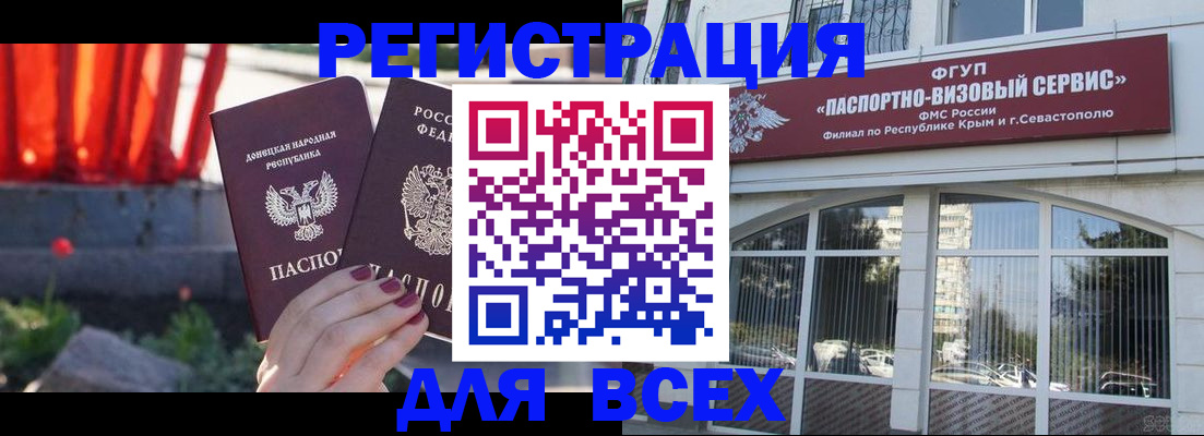 прописка паспорт в Вязьме