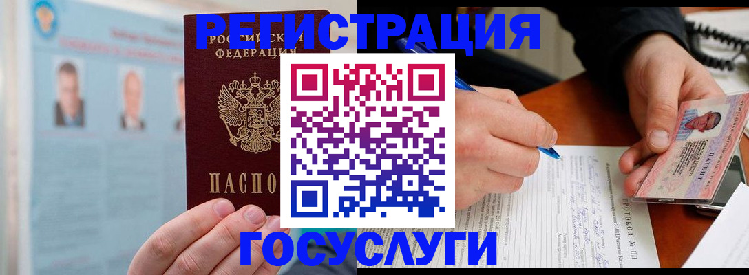 временная регистрация госуслуги в Вязьме
