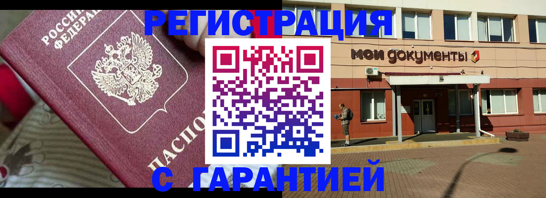 прописка для школы в Вязьме