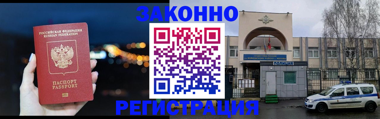 прописка для кредита в Вязьме