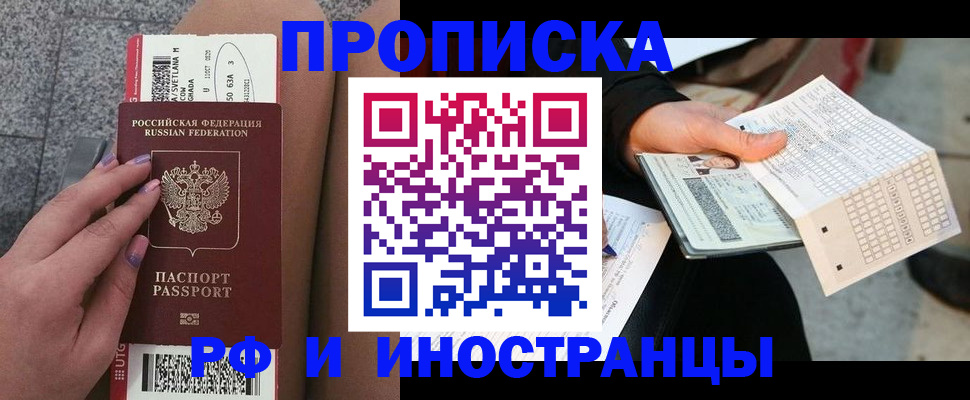 временная регистрация в квартире в Вязьме