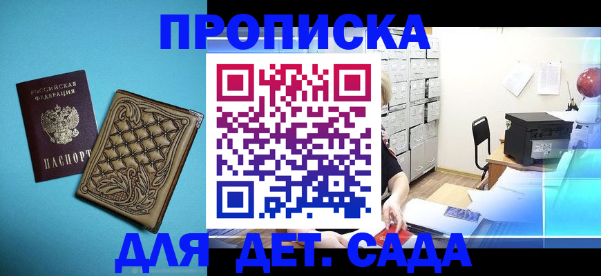 временная регистрация для всех в Вязьме