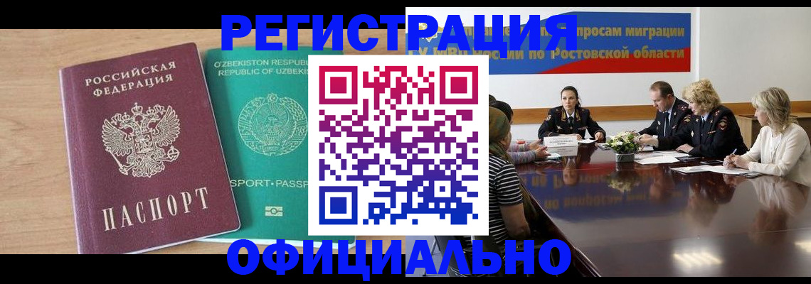 прописка в Вязьме